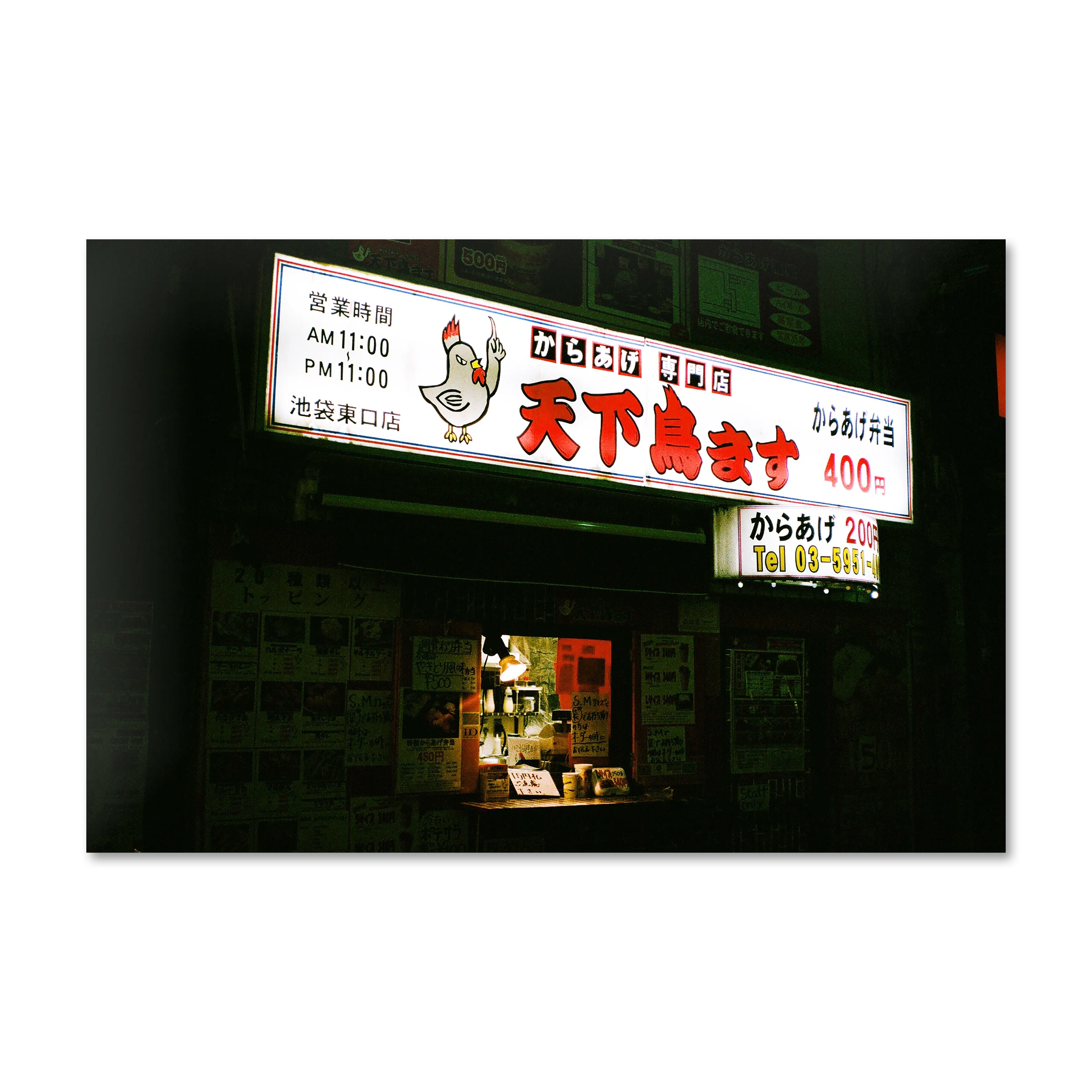 30 Days in Tokyo 6 — artwork pack-shot, wall art print