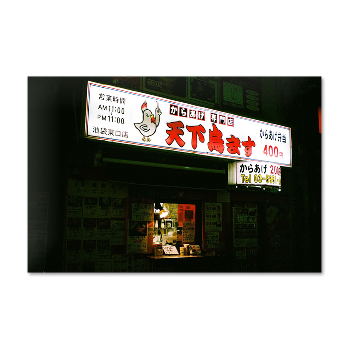 30 Days in Tokyo